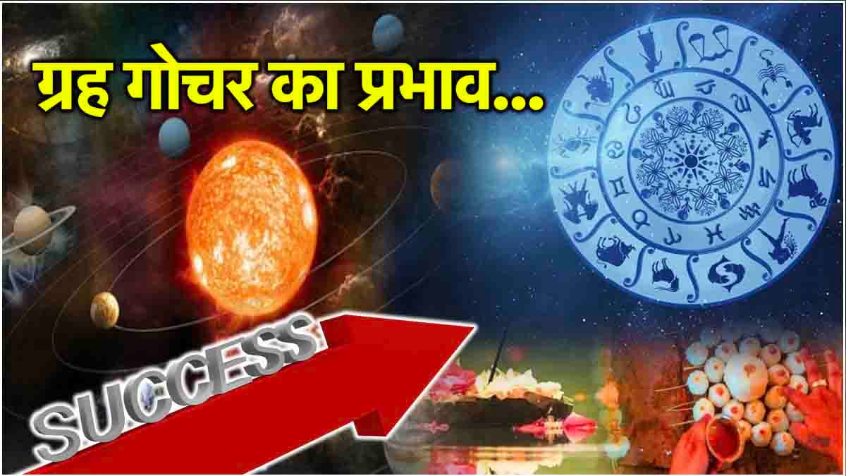 Video: शुक्र-बुध की विशेष कृपा से इस राशि के लोगों को होगा लाभ, नई नौकरी मिलने के हैं योग!