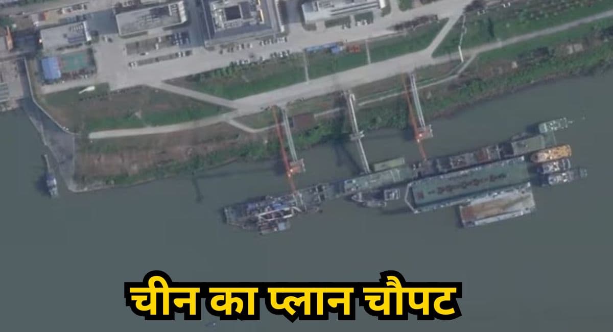 शी जिनपिंग का पूरा प्लान चौपट! वुहान पोर्ट पर डूब गई न्यूक्लियर सबमरीन, ड्रैगन को लगा धक्का