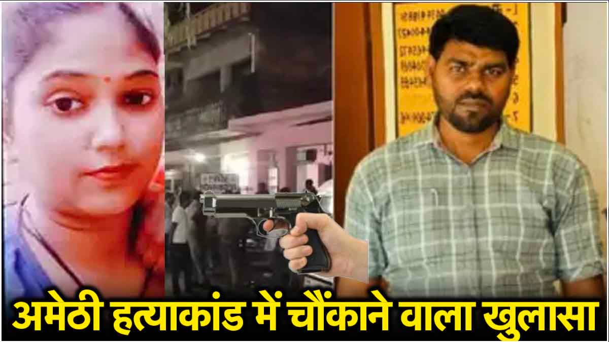दोस्‍ती का खूनी अंजाम! सुनील की पत्‍नी पूनम और हत्‍यारे चंदन में थी फ्रेंडशिप? पुल‍िस के हाथ लगी चैट