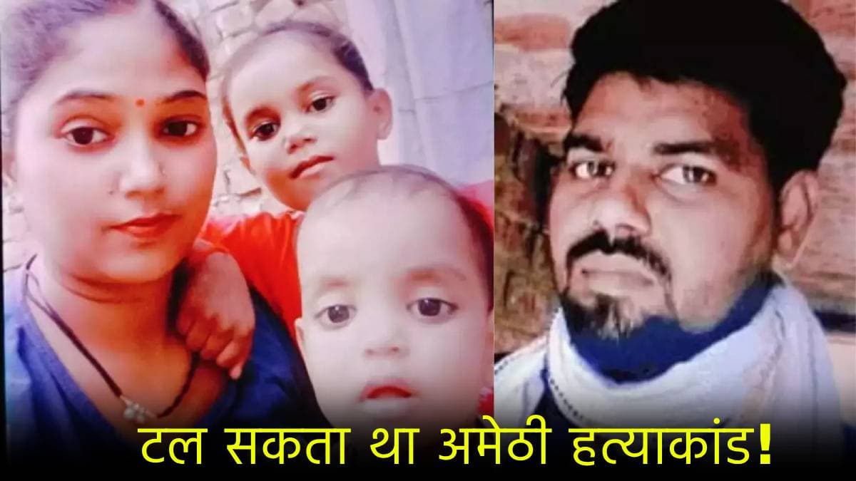 अश्‍लील हरकत से मना क‍िया तो मारे थप्‍पड़, 47 दिन तक सोती रही पुलिस! गोलियों की भेंट चढ़ा पूरा परिवार