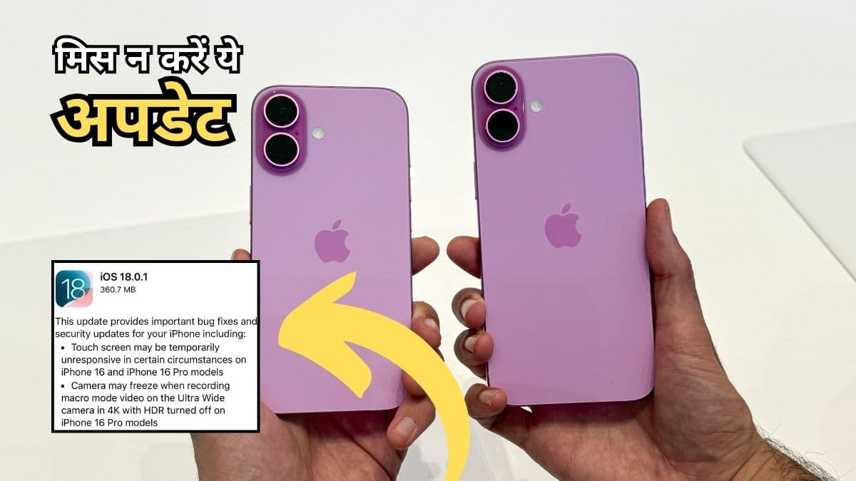 Apple New iOS 18.0.1 Update