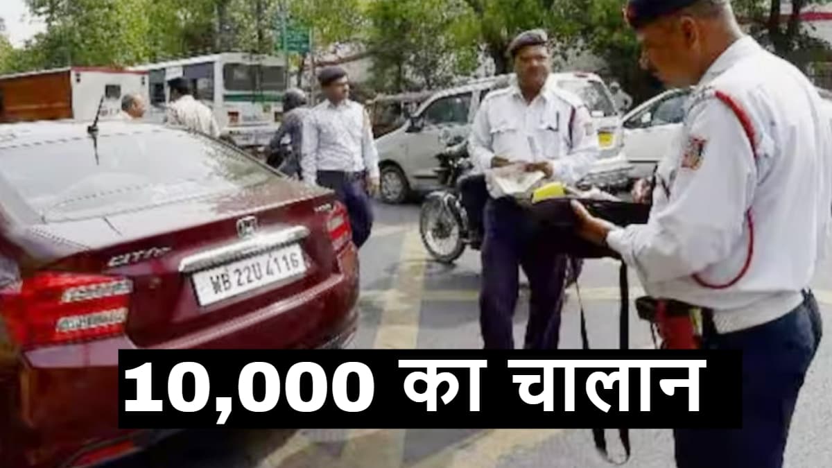 10000 का कटेगा चालान अगर नहीं हुआ पॉल्यूशन चेक, 24 दिन में कटे 47000 चालान