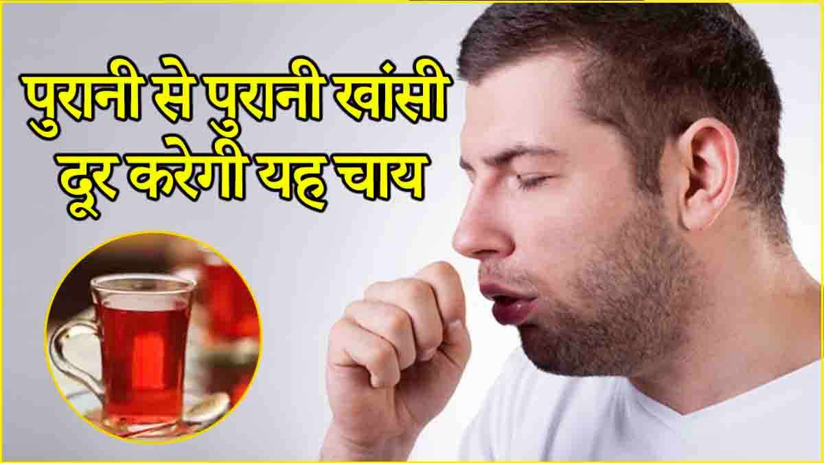 सीक्रेट हैक! इस फल के छिलके से बनाएं चाय, सर्दी-खांसी को कहें 'गुडबाय'