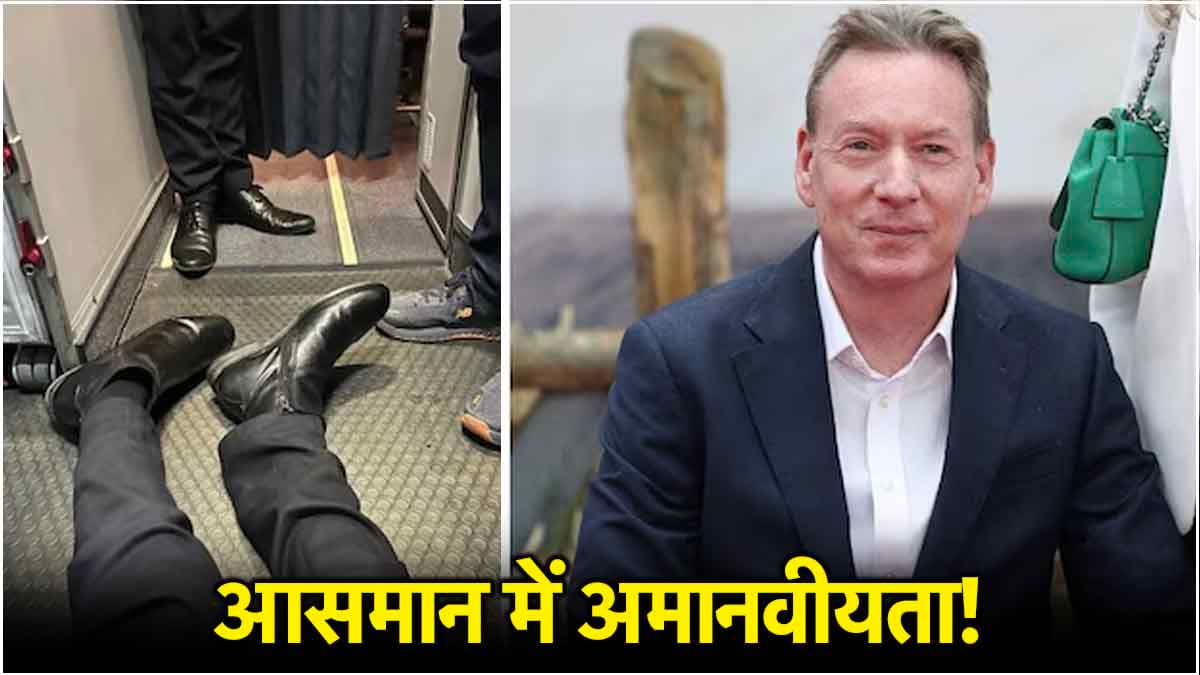 फ्लाइट में द‍िव्‍यांग पत्रकार को रेंगकर जाना पड़ा, नहीं पसीजा एयरलाइंस का द‍िल