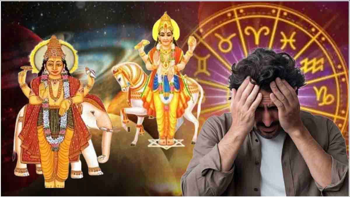 Grah Gochar: दशहरे के अगले दिन से 3 राशियों पर संकट, शुक्र-गुरु का समसप्तक योग कर देगा जेब खाली!
