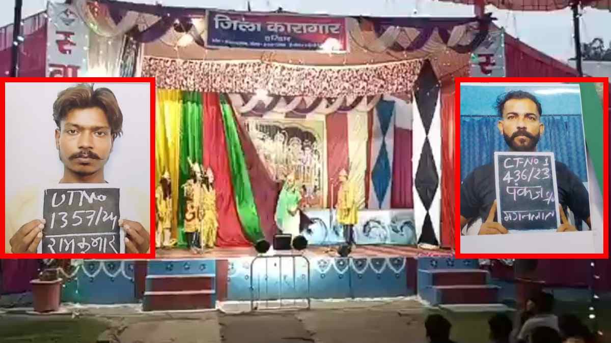 Haridwar Jail