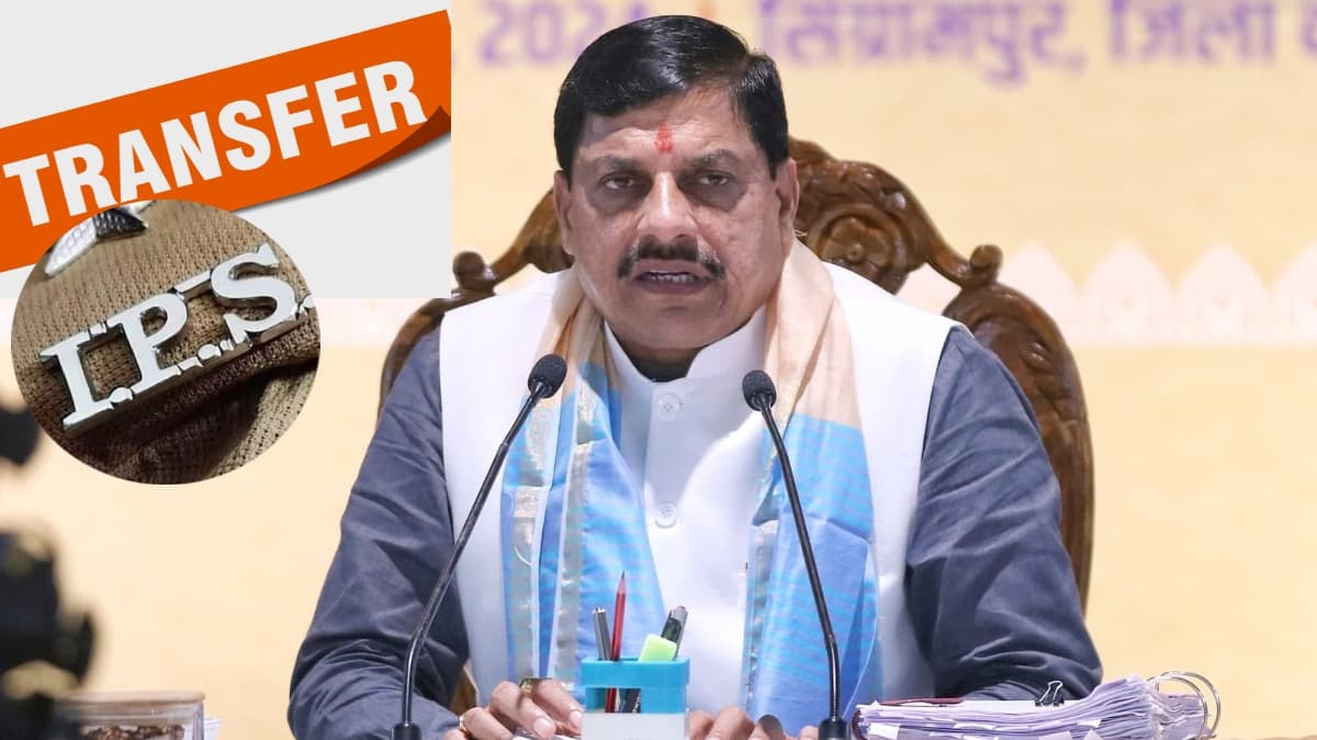 Madhya Pradesh में फिर 7 पुलिस अफसरों का ट्रांसफर, जानें किसे क्या मिली जिम्मेदारी?