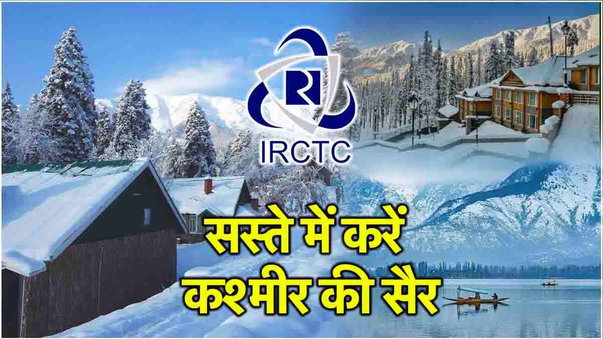 Kashmir Winter Package