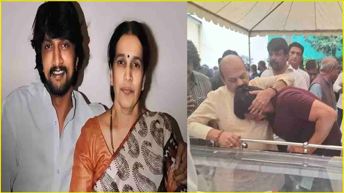 मां के निधन पर बिलख-बिलख कर रोए Kichcha Sudeep, सामने आई दिल तोड़ देने वाली तस्वीर