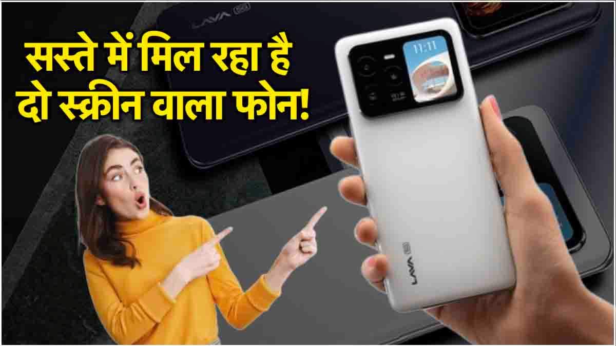 Lava Agni 3 5G: एक्सचेंज छूट के बाद सिर्फ 1,749 रुपये का मिल रहा है 25 हजार का Smartphone!