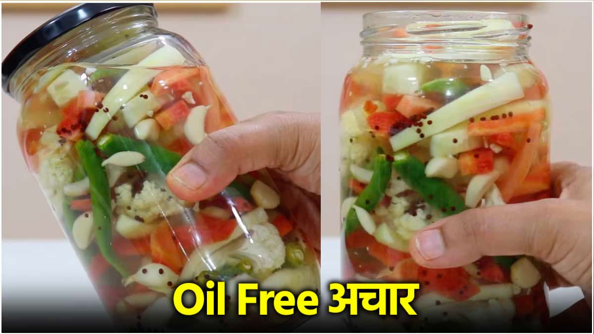 Water Pickle Recipe: तेल नहीं... पानी में बनता है यह अचार, स्वाद के साथ सेहत का रखे ख्याल, जानें रेसिपी