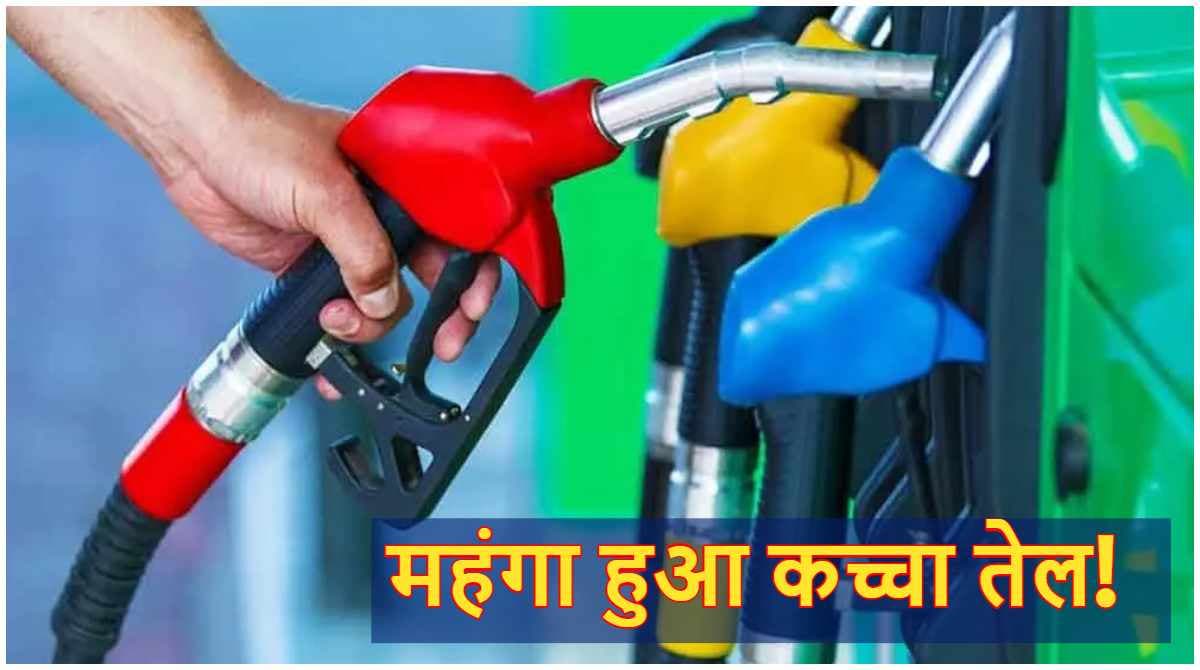 Petrol Diesel Price Today: नवरात्रि के 7वें दिन पेट्रोल-डीजल के रेट जारी, जानें ईंधन के लेटेस्ट रेट