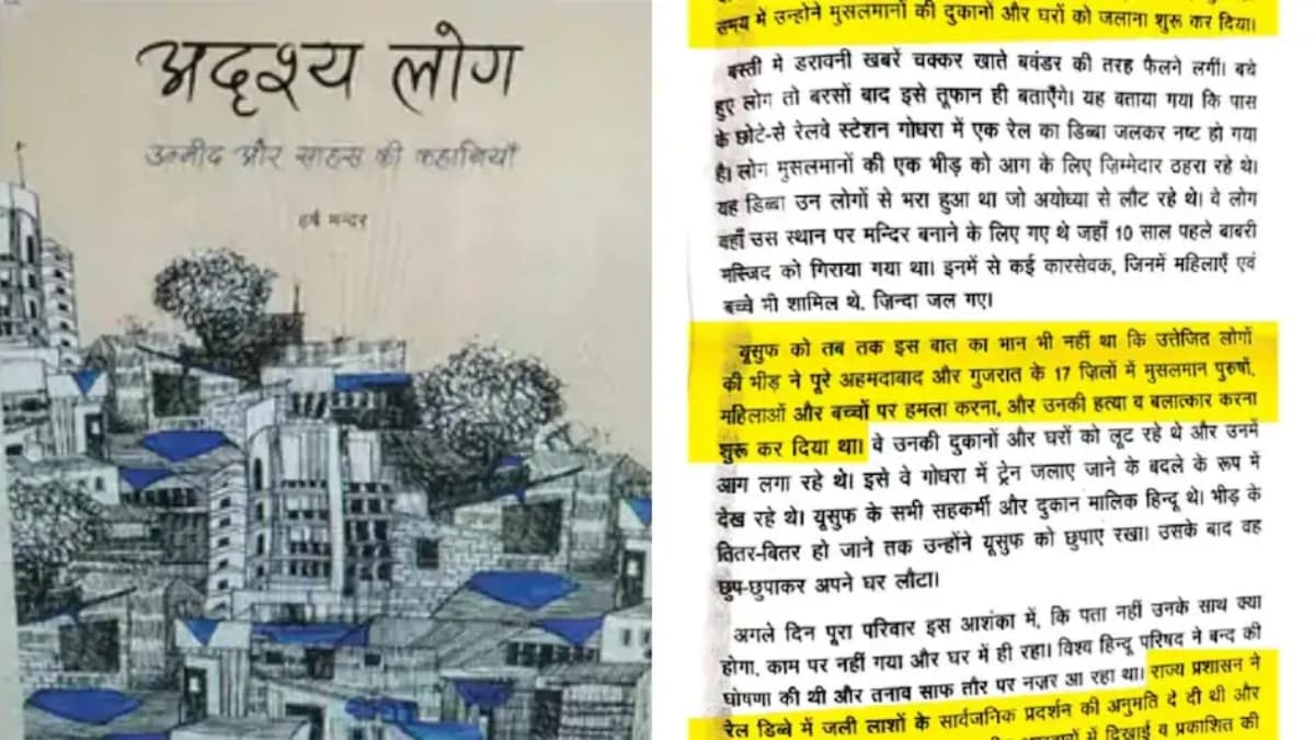 राजस्थान के स्कूलों में नहीं पढ़ाया जाएगा गोधरा कांड, मंत्री बोले- किताब में ट्रेन जलाने वालों का महिमामंडन