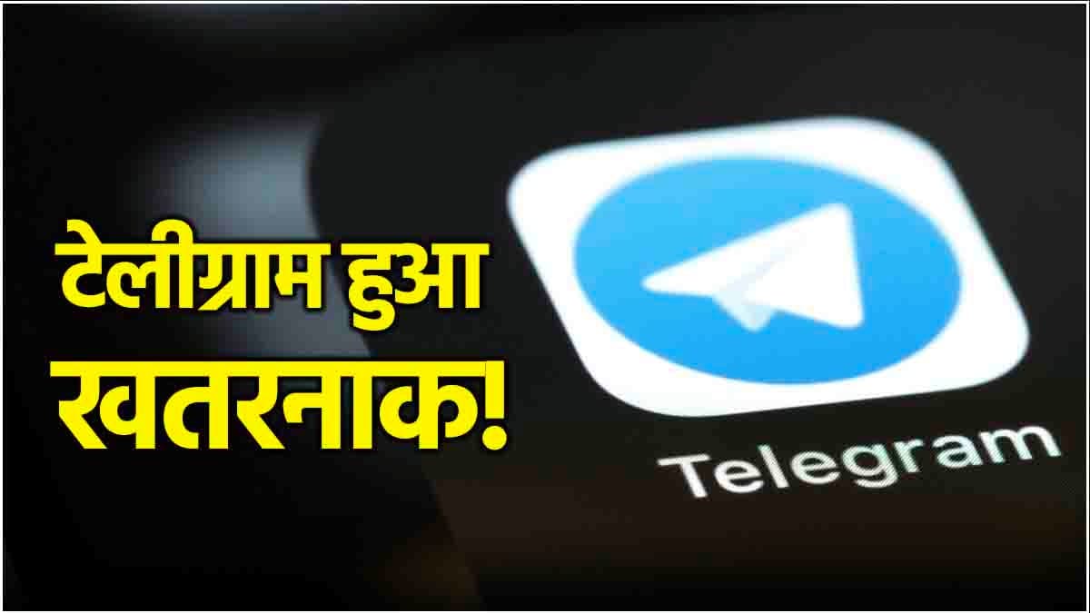 टेलीग्राम पर ये क्या चल रहा है? आतंकी हमले का लाइव टेलीकास्ट; बेचे जा रहे हैं ड्रग्स