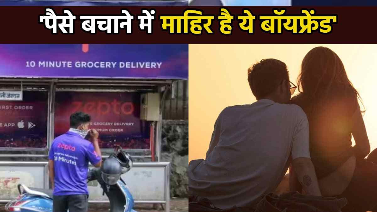 42 लाख कमाने वाले ने 42 मिनट किया कुछ ऐसा, बच जाएं 80 रुपये, देख चुके 15 लाख लोग