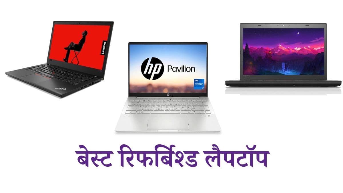 Amazon Diwali Sale: इन लैपटॉप्स पर मिल रहा 80% तक डिस्काउंट, Dell, HP और Lenovo जैसे ब्रांड्स लिस्ट में..