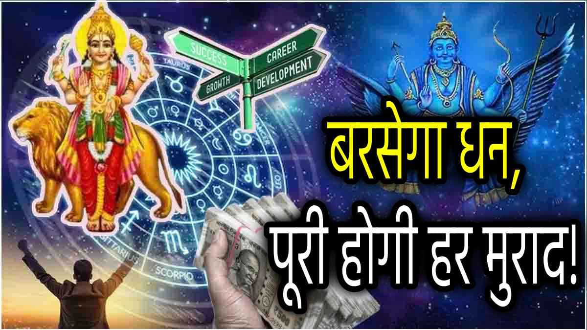 Zodiac Signs: नवंबर में बुध के डबल नक्षत्र गोचर से पलटेगी 3 राशियों की किस्मत, शनि भी होंगे मेहरबान!