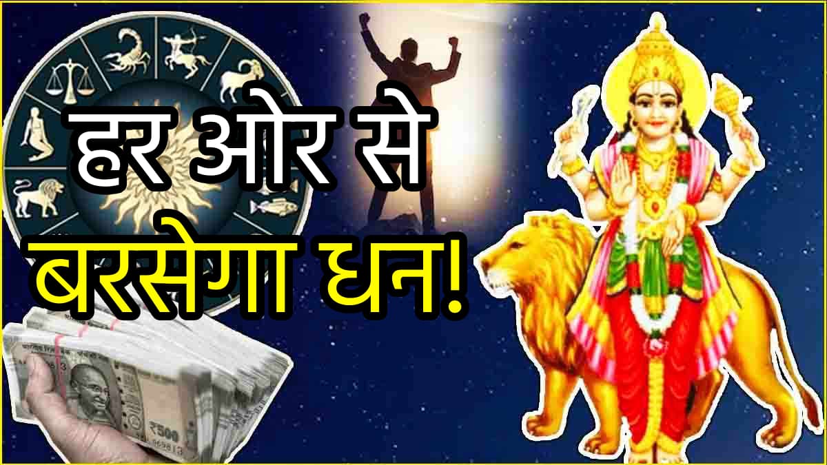 Budh Gochar 2024: मंगल की राशि में बुध करेंगे 5 राशियों का महाकल्याण; शुरू होगा अपना काम, मिलेगा वाहन सुख!