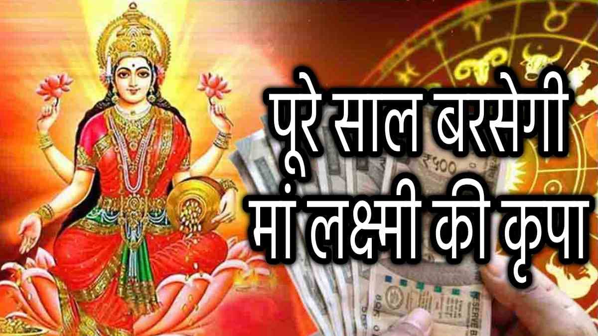 Diwali 2024: पांच दिवसीय पर्व दीपावली के पांचों दिन करें ये खास उपाय, पूरे साल बनी रहेगी मां लक्ष्मी की कृपा!