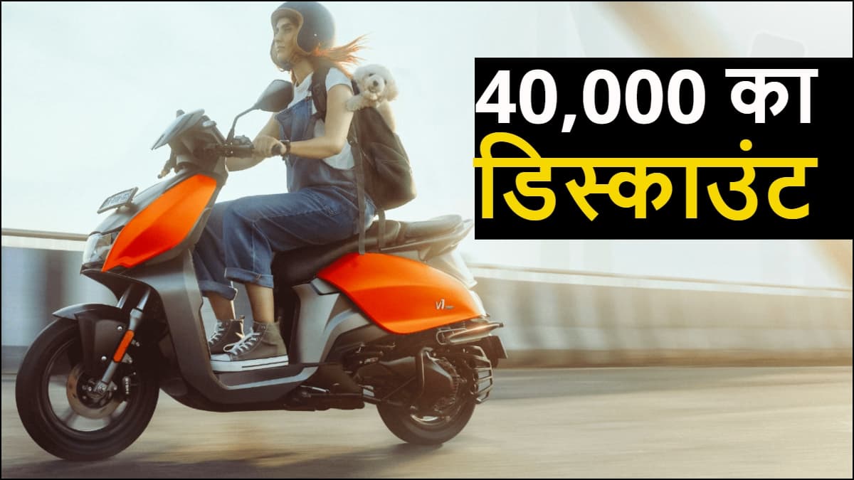 40000 का डिस्काउंट, 165km की रेंज, दिवाली पर Hero ने दिया बंपर ऑफर