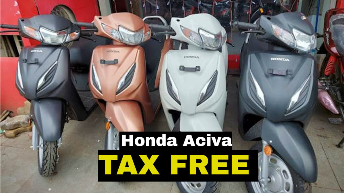 Honda का पहला स्कूटर हुआ टैक्स फ्री, 10000 रुपये की होगी बचत, ऐसे उठाएं फायदा