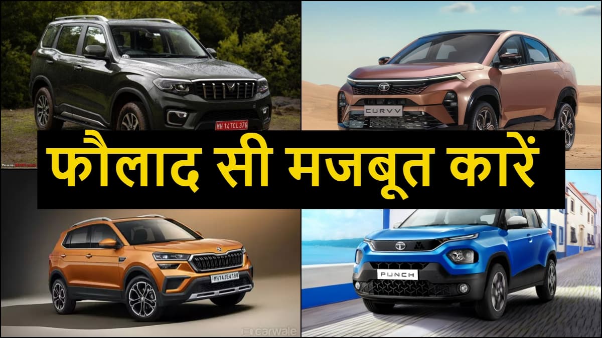 इस धनतेरस घर लाएं फौलाद जैसी मजबूत कार! कीमत 6 लाख से शुरू