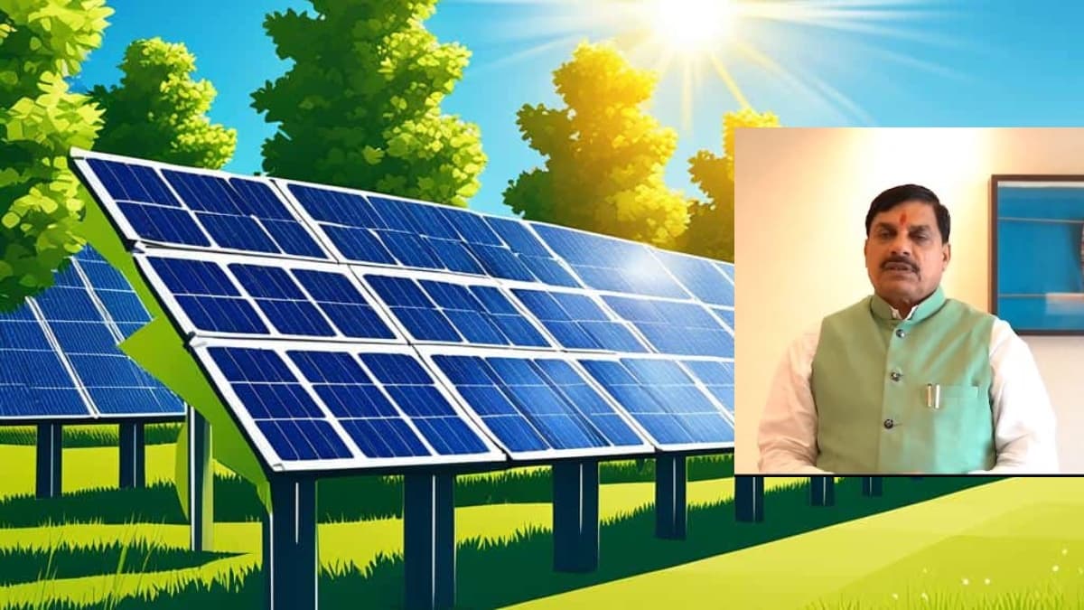 Solar Energy में 'लंग्स ऑफ इन्क्रेडिबल इंडिया' के विजन की ओर अग्रसर MP, CM मोहन यादव का बड़ा दावा