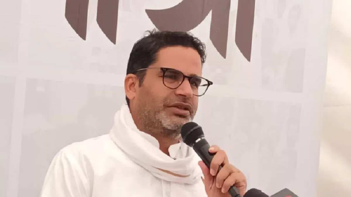 Bihar By Election Results 2024: प्रशांत किशोर का नहीं चला 'जादू', NDA ने महागठबंधन का किया सूपड़ा साफ