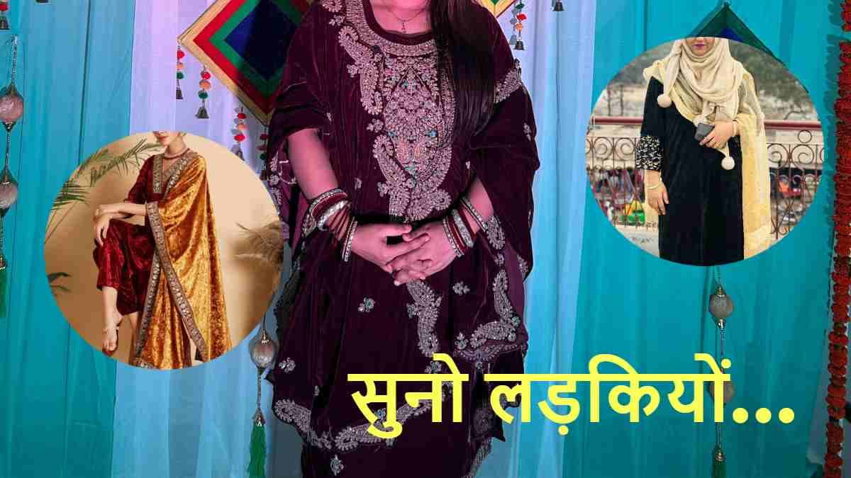 Winter Shopping: दिल्ली के इन 5 बाजारों से खरीदें सस्ते सूट, 200 से 500 रुपये तक दाम