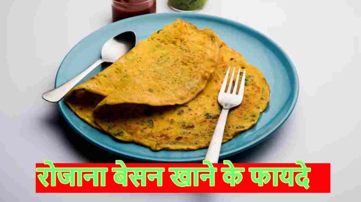 बेसन के 5 बड़े फायदे? डाइटिशियन ने बताया खाने का सही तरीका