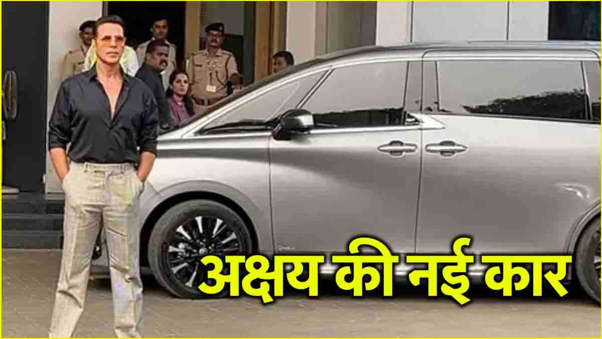 Akshay Car