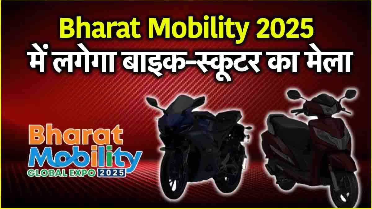 Bharat Mobility 2025