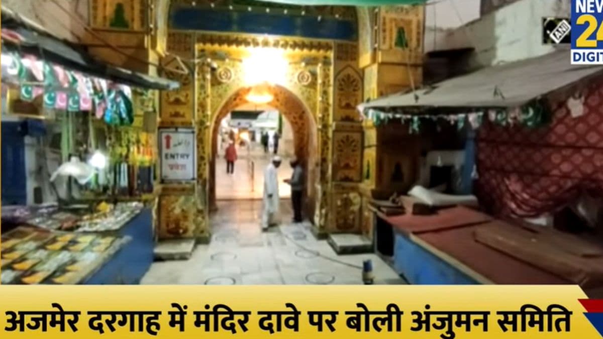 Ajmer Dargah में शिव मंदिर, दावे पर क्या बोला मुस्लिम पक्ष? अगली सुनवाई की तारीख हुई तय
