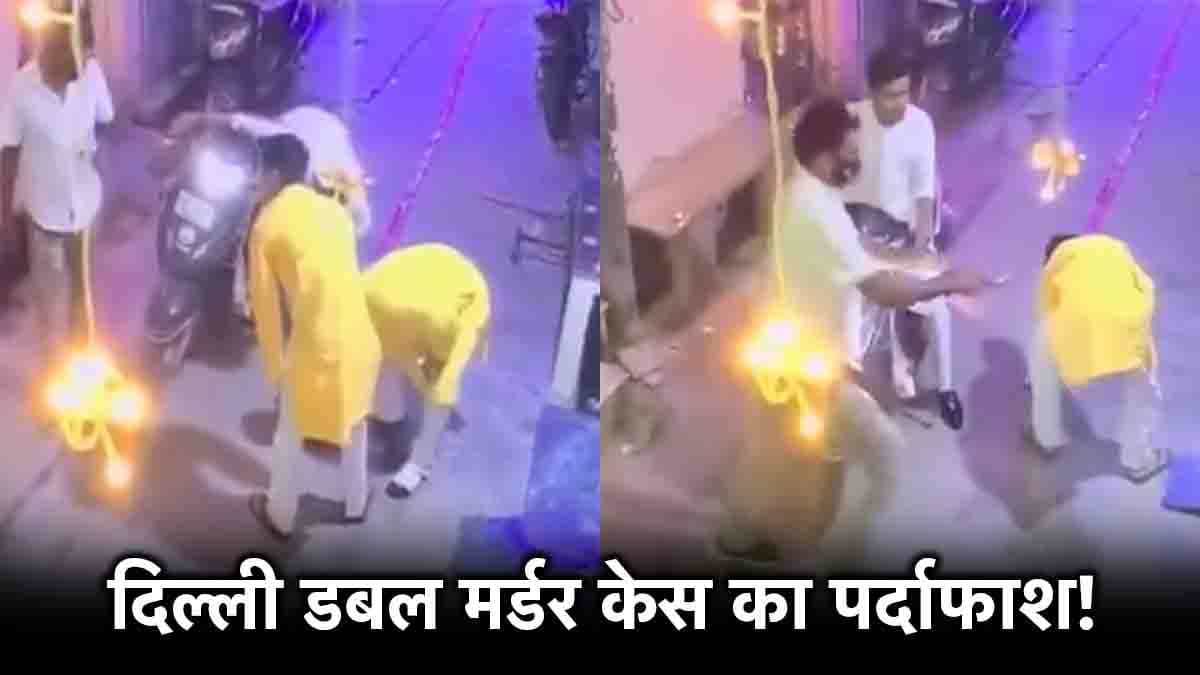 दिल्ली डबर मर्डर केस का मास्टरमाइंड कौन? पुलिस ने किया सनसनीखेज खुलासा
