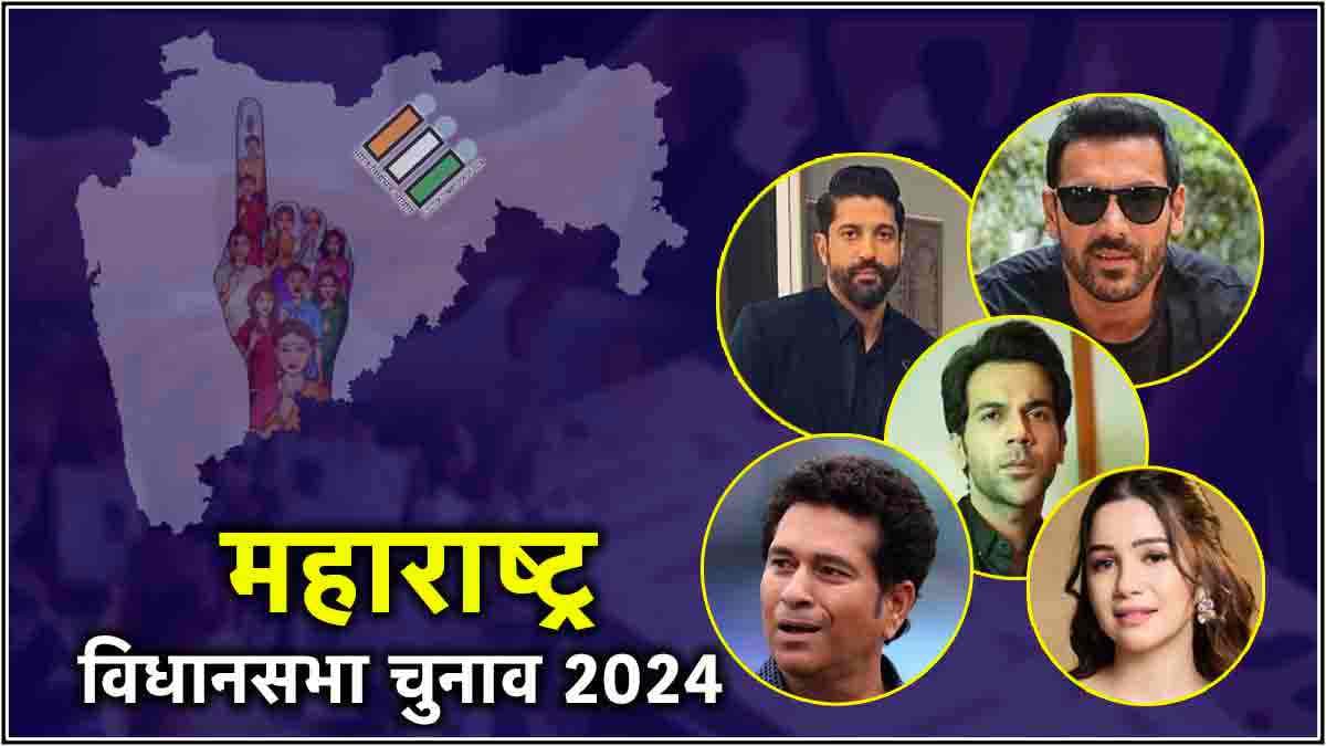 Maharashtra Elections 2024: सुनील शेट्टी ने भी निभाया अपना फर्ज, पत्नि के साथ रितेश ने भी दिया वोट