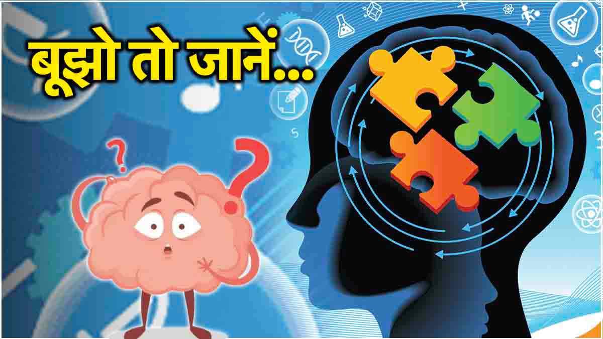 चाणक्य जैसी बुद्धि के हैं धनी! तो बताएं इंडिया का नेशनल फूड क्या है?