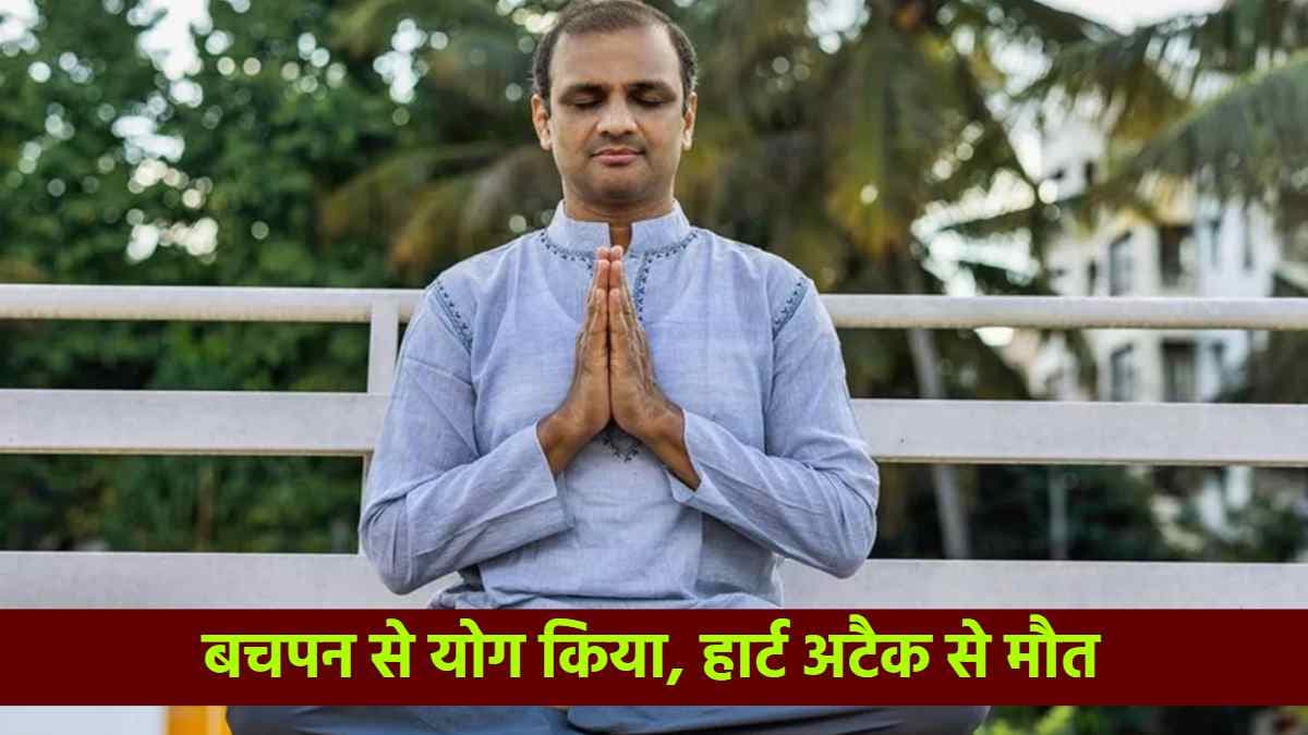 दुनिया को सिखाते रहे स्वस्थ रहने के तरीके, हार्ट अटैक से हो गई मौत; जानें कौन थे शरत जोइस