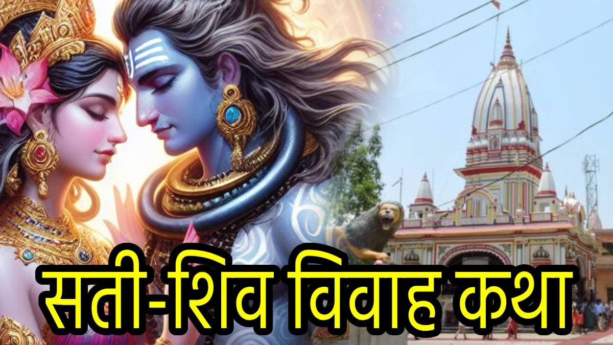 Hindu Mythology: हरिद्वार के पास यहां है भगवान शिव का पहला ससुराल, साल में एक महीने यहीं निवास करते हैं महादेव