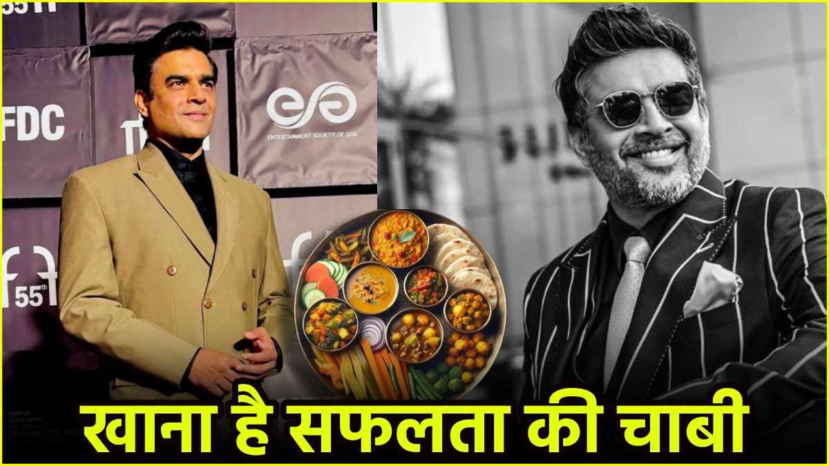 R.Madhavan Diet: 'आप वही हैं जो खाते हैं'... एक्टर ने बताया कैसे खाने ने उन्हें दिलाई सक्सेस