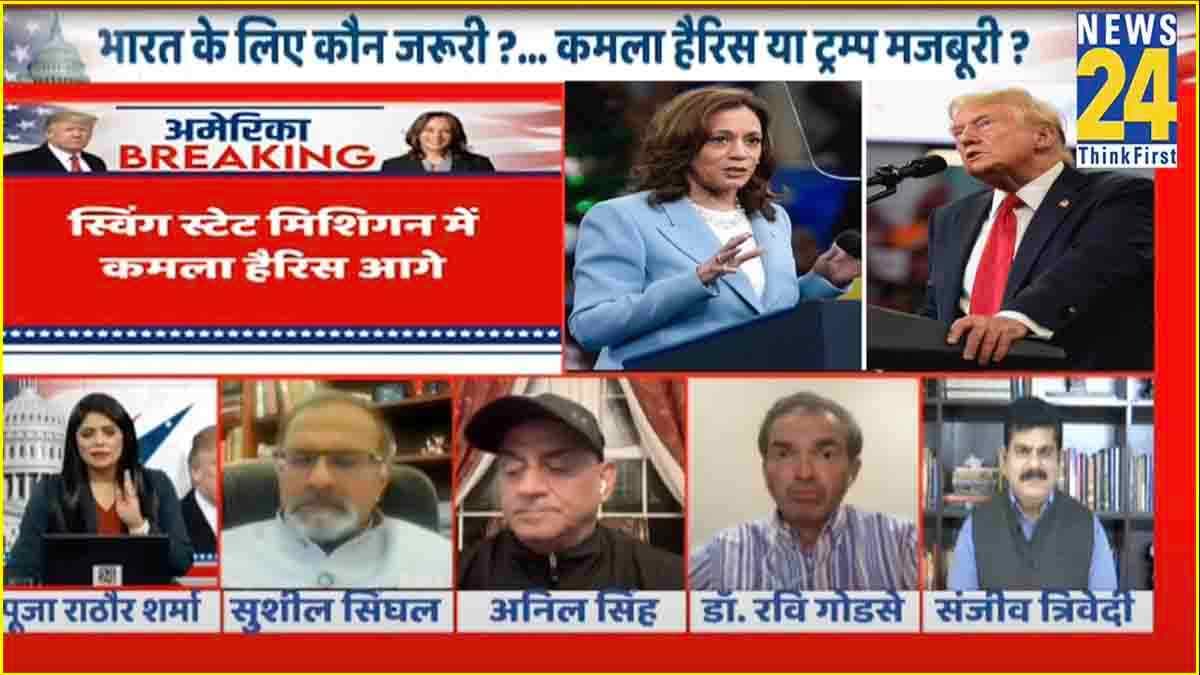 US Election Result: डोनाल्ड ट्रंप का राष्ट्रपति बनना तय; मतगणना के परिणामों पर देखें ताजा अपडेट