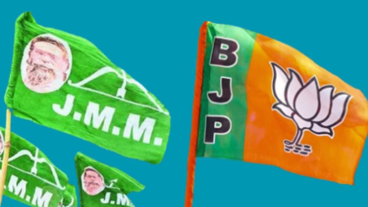Video: JMM ने बीजेपी को दिया बड़ा झटका, लिस्ट जारी कर ठोका इतनी सीटों पर जीत का दावा