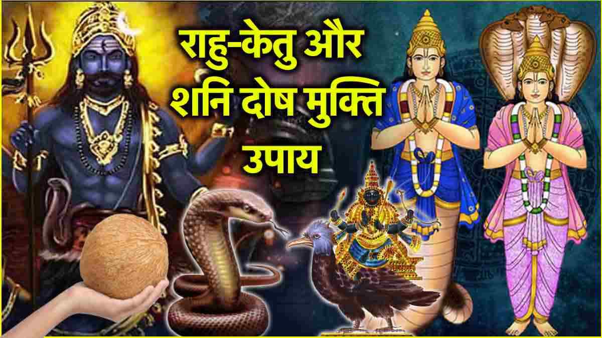 Kaal Bhairav Jayanti: ये 3 सरल उपाय दिलाएंगे शनि की साढ़े साती से लेकर कालसर्प दोष से मुक्ति!