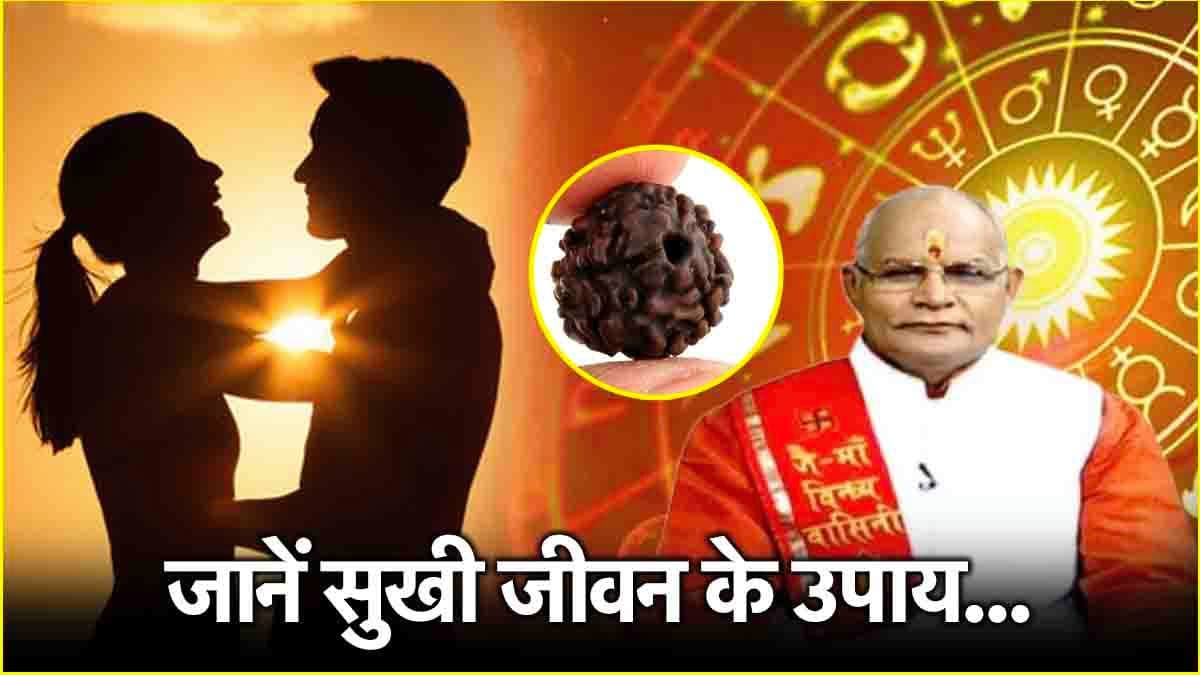 Kaalchakra: राशि अनुसार 12 राशियों की सुख-शांति के उपाय, जानें पंडित सुरेश पांडेय से