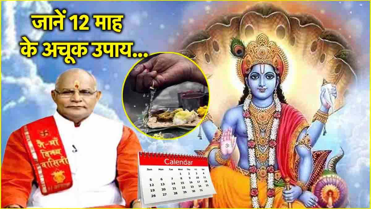 Kaalchakra: कार्तिक माह समेत 12 महीने क्या करें, क्या नहीं? पंडित सुरेश पांडेय से जानें उपाय