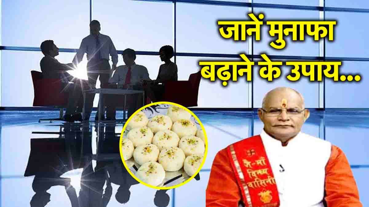 Kaalchakra: कारोबार कैसे पकड़े रफ्तार? पंडित सुरेश पांडेय से जानें उपाय