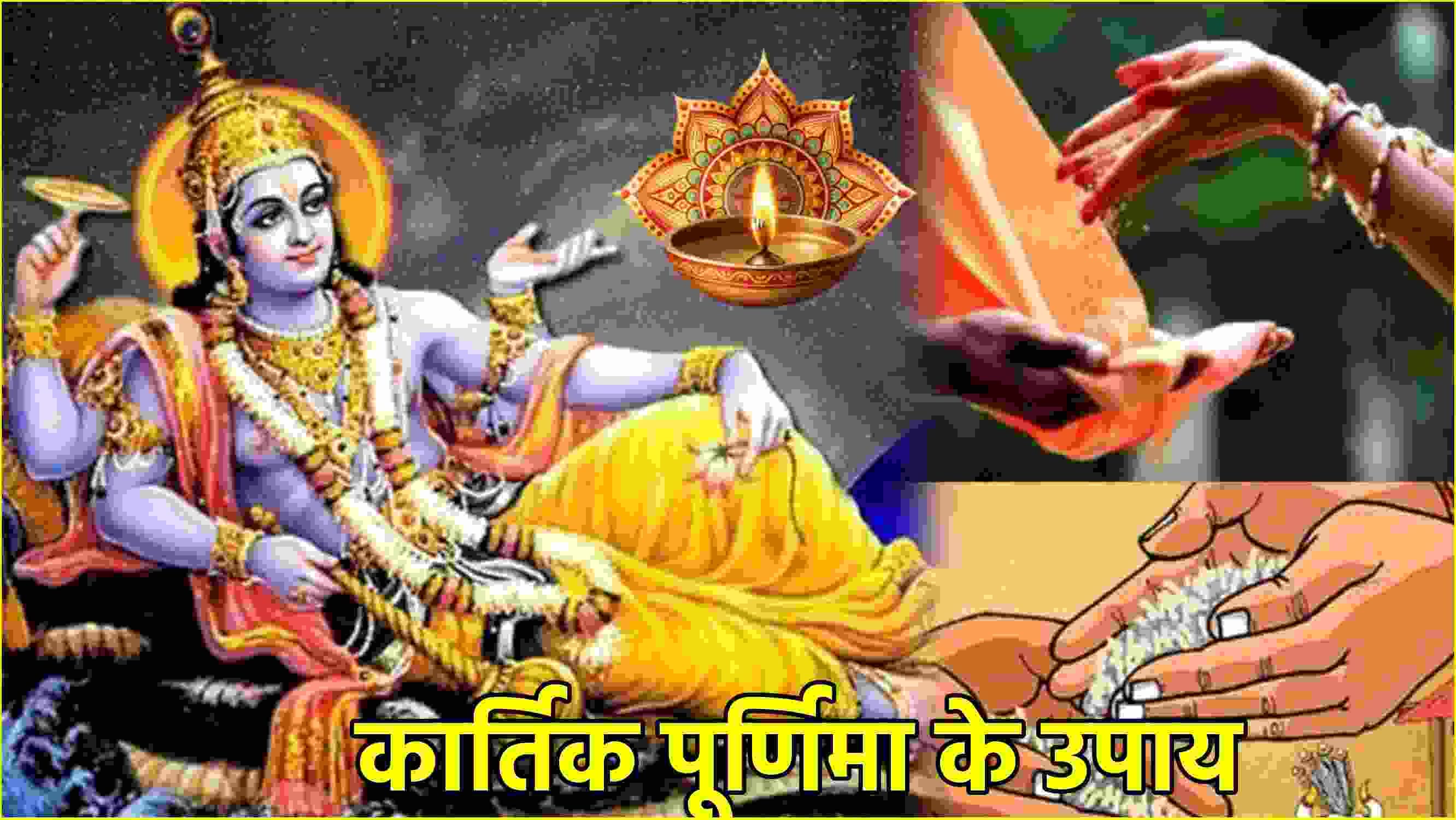 Kartik Purnima के दिन 6 कृतिकाओं की पूजा और इन 3 चीजों के दान से दूर होंगे सभी कष्ट! जानें नियम और लाभ