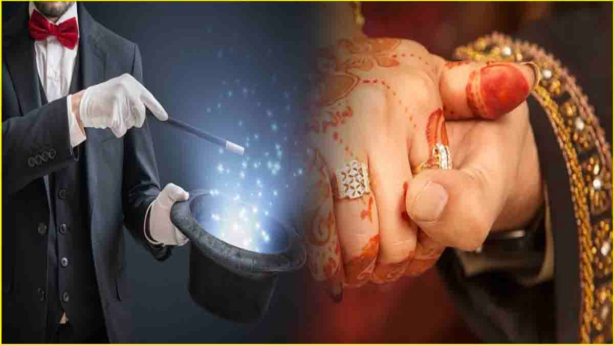Unique Marriage Ad: जादूगर ने 3 बेटियों के लिए रखा स्वयंवर, विज्ञापन में लिखी शर्तें-दामाद में चाहिए क्या खूबियां