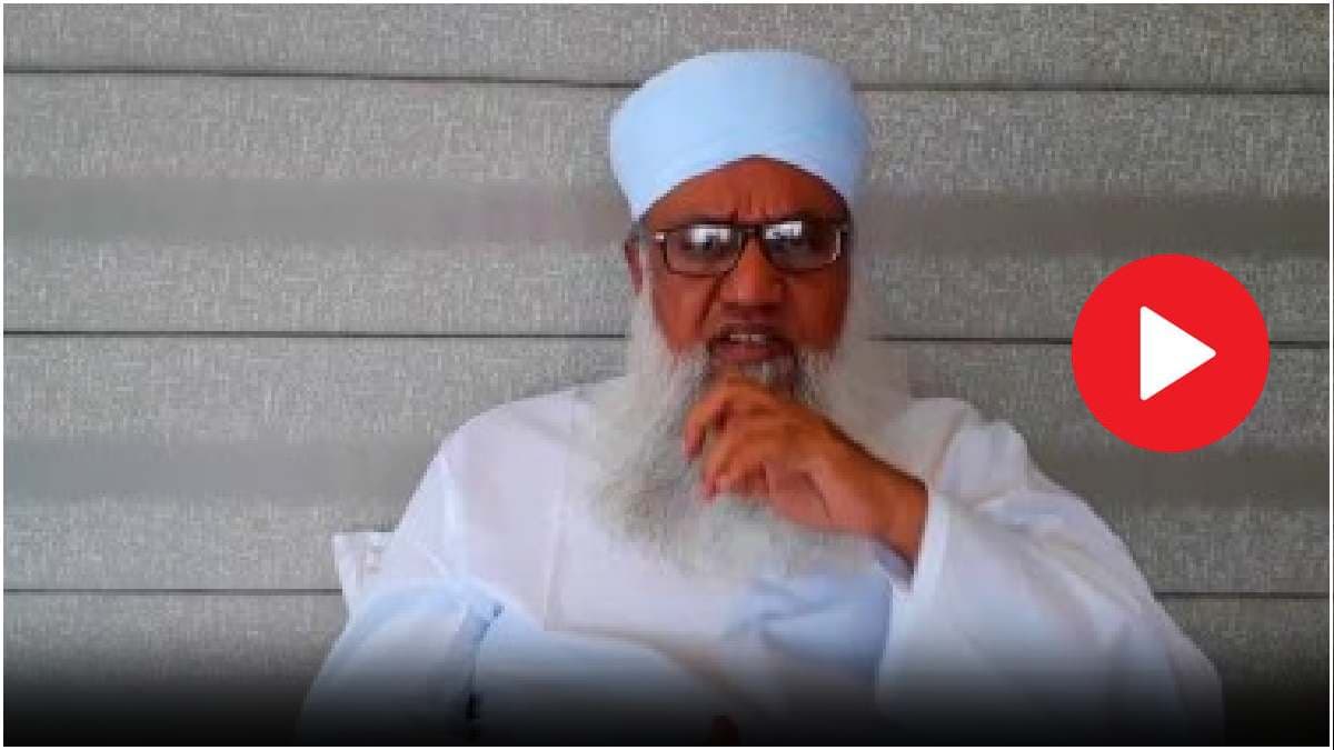Video: विवादित बयान के बाद सज्जाद नोमानी ने मांगी माफी? मुस्लिमों को लेकर कही ये बात