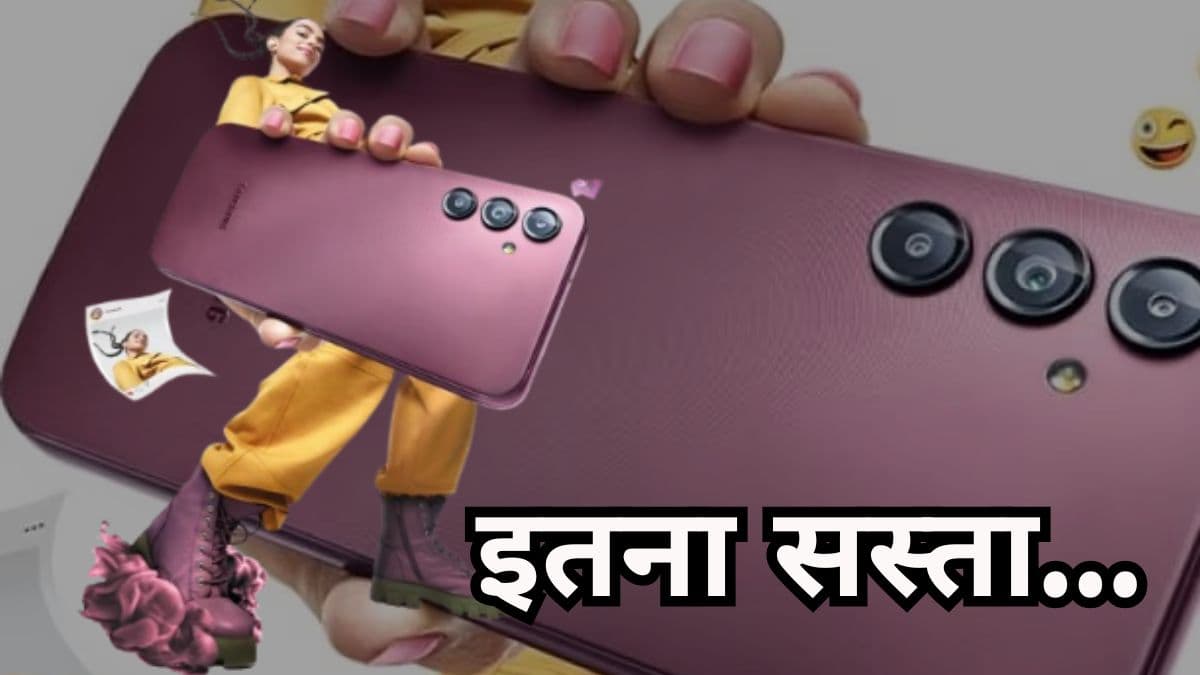 Sasta 5G Phone: सिर्फ 7 हजार में सैमसंग का 5G फोन, फीचर्स देखकर तो नहीं होगा यकीन