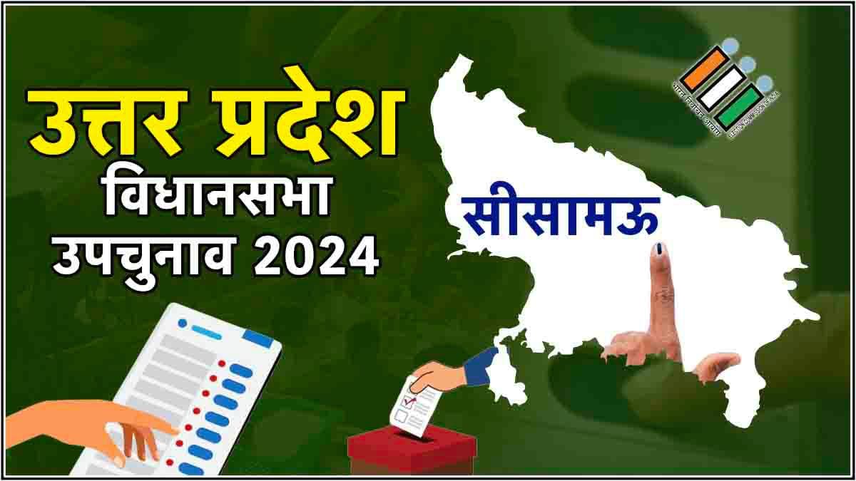 Sisamau Bypoll Result : इरफान सोलंकी की पत्नी नसीम सोलंकी की जीत, लाख कोशिशों के बाद भी नहीं जीत पाई बीजेपी!